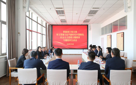 標題：呼和浩特分院職能部門黨支部召開主題教育專題組織生活會暨民主評議黨員會議
瀏覽次數(shù)：1050
發(fā)表時間：2024-01-17