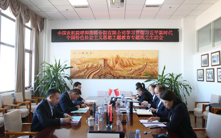 標題：呼和浩特分院召開主題教育專題民主生活會
瀏覽次數(shù)：1239
發(fā)表時間：2024-01-17