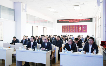 標(biāo)題：守正創(chuàng)新 團(tuán)結(jié)奮進(jìn) 呼和浩特分院2024年工作會議順利召開
瀏覽次數(shù)：1421
發(fā)表時間：2024-01-31