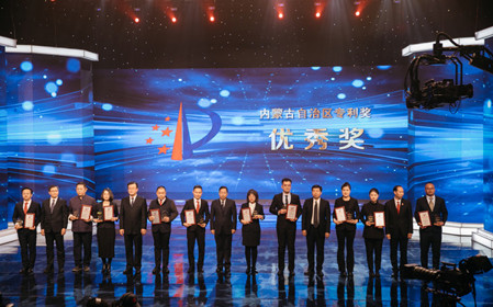 標(biāo)題：呼和浩特分院榮獲首屆內(nèi)蒙古自治區(qū)專利獎(jiǎng)優(yōu)秀獎(jiǎng)
瀏覽次數(shù)：1401
發(fā)表時(shí)間：2024-03-04