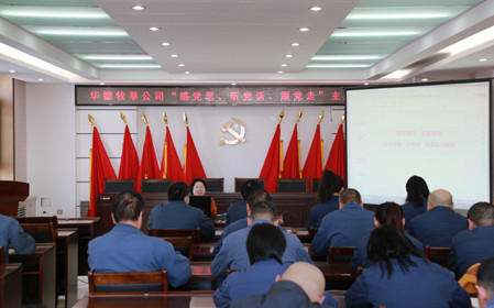 標(biāo)題：華德牧草公司開(kāi)展“感黨恩、聽(tīng)黨話(huà)、跟黨走”主題宣講活動(dòng)
瀏覽次數(shù)：1418
發(fā)表時(shí)間：2024-03-06