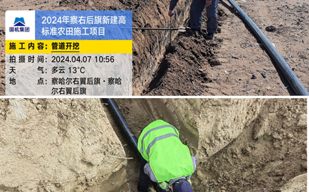 標題：呼和浩特分院連續(xù)中標高標準農(nóng)田建設(shè)項目
瀏覽次數(shù)：1257
發(fā)表時間：2024-04-17