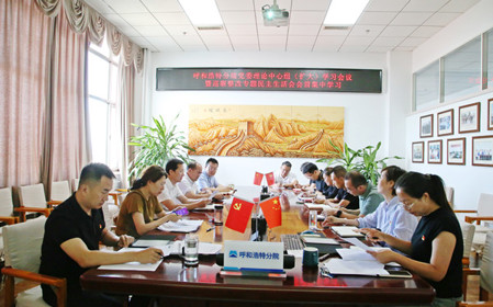 標題：呼和浩特分院召開黨委理論中心組學習會議暨巡察整改專題民主生活會會前集中學習
瀏覽次數(shù)：1509
發(fā)表時間：2024-08-14