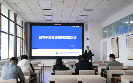 標(biāo)題：呼和浩特分院組織開展領(lǐng)導(dǎo)干部業(yè)務(wù)培訓(xùn)
瀏覽次數(shù)：1990
發(fā)表時間：2024-11-01