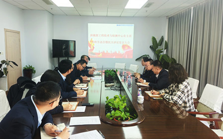 標(biāo)題：新能源工程技術(shù)與檢測中心黨支部召開2024年度組織生活會(huì)暨民主評(píng)議黨員會(huì)議
瀏覽次數(shù)：1126
發(fā)表時(shí)間：2025-02-27