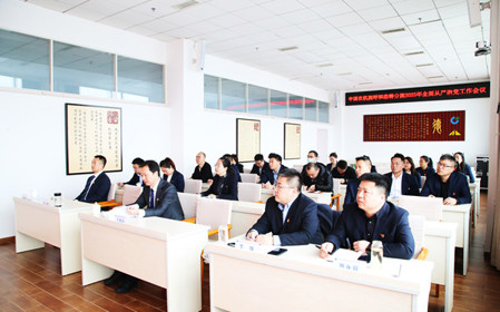 標(biāo)題：呼和浩特分院召開2025年全面從嚴(yán)治黨工作會議
瀏覽次數(shù)：1081
發(fā)表時間：2025-03-04