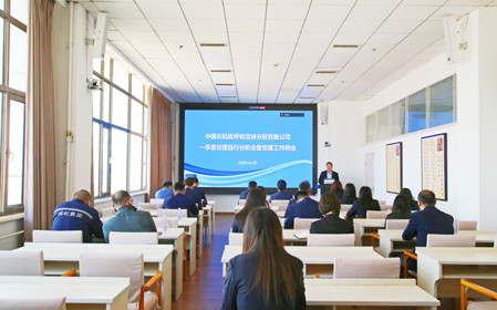 標(biāo)題：呼和浩特分院召開(kāi)2025年一季度經(jīng)營(yíng)運(yùn)行分析會(huì)暨黨建工作例會(huì)
瀏覽次數(shù)：2857
發(fā)表時(shí)間：2025-04-30