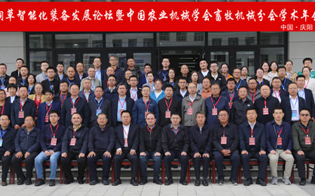 標(biāo)題：全國(guó)飼草智能化裝備發(fā)展論壇暨中國(guó)農(nóng)業(yè)機(jī)械學(xué)會(huì)畜牧機(jī)械分會(huì)學(xué)術(shù)年會(huì)在甘肅慶陽(yáng)舉辦
瀏覽次數(shù)：2151
發(fā)表時(shí)間：2025-09-23